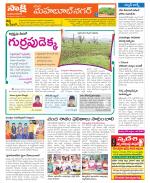 Mahabubnagar Constituencies