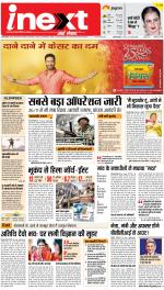 Dehradun Hindi ePaper, Dehradun Hindi Newspaper - InextLive