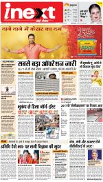 Dehradun Upcountry ePaper:Haridwar News Paper,Roorkee News Paper - Inext Live Jagran
