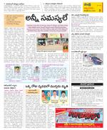 SPSR Nellore Constituencies