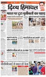 Divya Himachal Chandigarh+Mera Shimla +Aastha