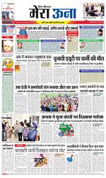 Divya Himachal Dharamsala +Mera Una +Aastha