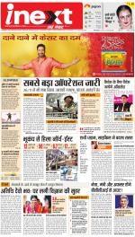 Varanasi Upcountry ePaper:Chandauli News Paper,Mughalsarai News Paper - Inext Live Jagran