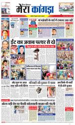 Divya Himachal Dharamsala+ Mera Kangra +Aastha