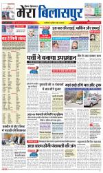 Divya Himachal Dharamsala+Mera Bilaspur +Aastha