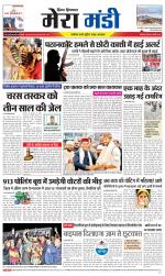 Divya Himachal Dharamsala+Mera Mandi +Aastha