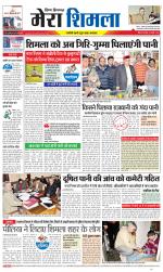 Divya Himachal Shimla+Mera Shimla +Aastha