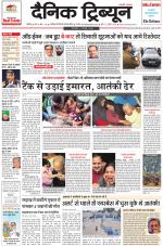 Dainik Tribune (Chandigarh)