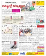 Visakhapatnam Constituencies