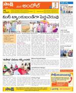 Medak Constituencies