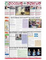 Namma Bengaluru, ಬೆಂಗಳೂರು