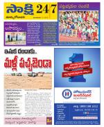 East Godavari District