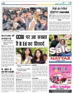 Meerut Hindi ePaper, Meerut Hindi Newspaper - InextLive