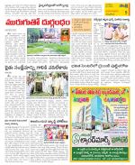 East Godavari Divisions