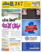 West Godavari District