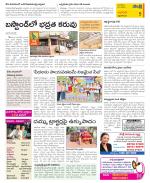 West Godavari Constituencies