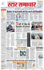 Star Samachar chhatarpur