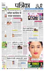 Patrika Bhilai