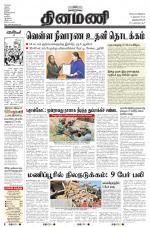 Dinamani -Tirunelveli