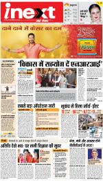 Agra Hindi ePaper, Agra Hindi Newspaper – InextLive