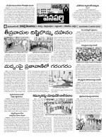 Mahaboobnagar Constituencies