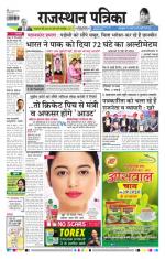 Jodhana Patrika
