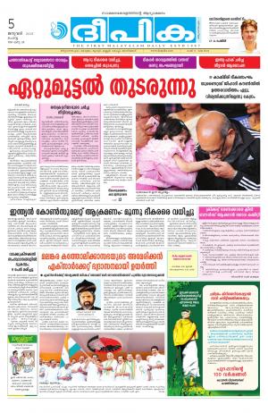 deepika 05 january 2016