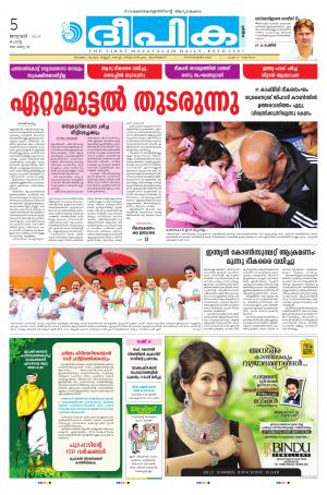 deepika 05 january 2016