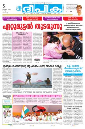 deepika 05 january 2016