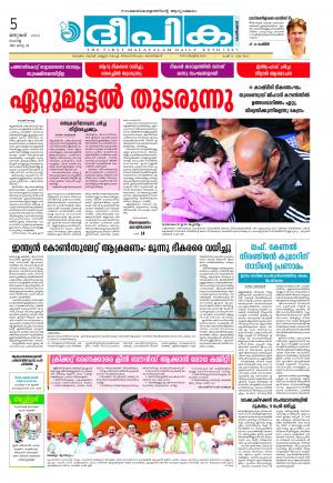 deepika 05 january 2016