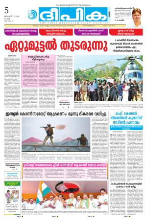 deepika 05 january 2016