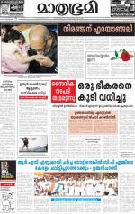 Kottayam (includes Pathanamthitta & Idukki)