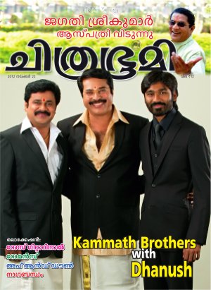 Chithrabhumi-2012 November 22