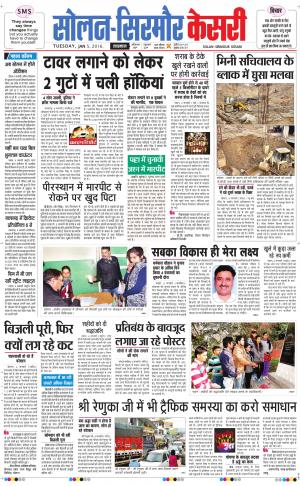  Solan sirmour kesari