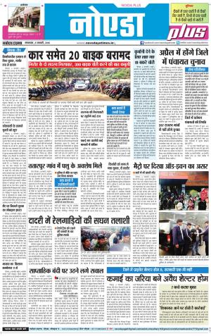 The Navodaya Times Noida