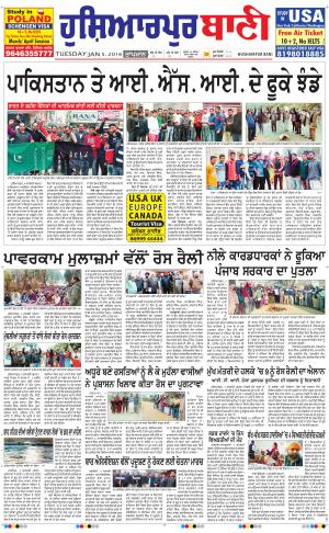  Hoshiarpur Bani
