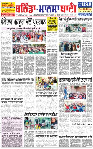  Bhantinda - Mansa Bani