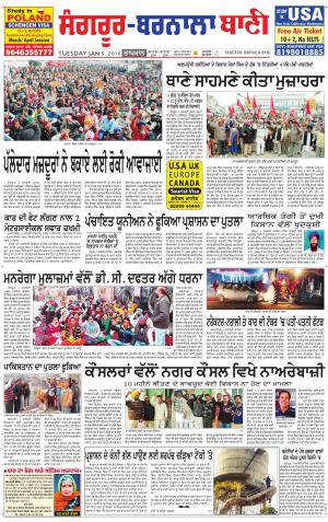  Sangrur - Barnala Bani