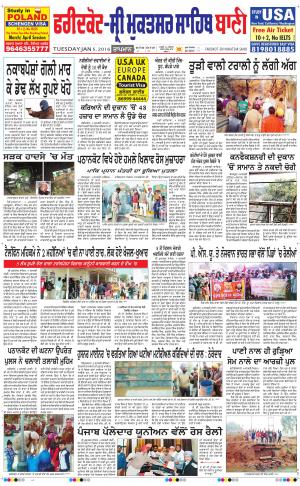  Faridkot - Sri Muktsar Sahib Bani