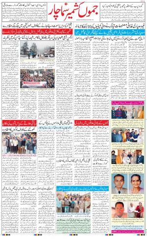 The Daily Hindsamachar Jammu