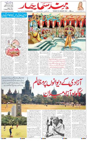 The Daily Hindsamachar Chandigarh