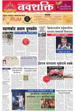 Navshakti Epaper
