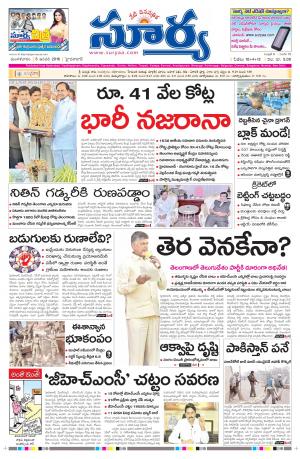 Tuesday, Jan 5, 2016