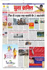 युवाशक्ति