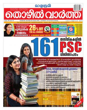  Thozhilvartha-2016 January 9