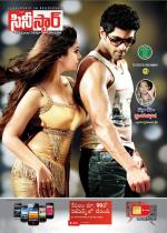 Cinestar - Telugu Film Weekly Magazine