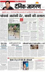 Dainik Jagran