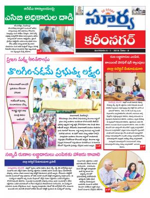 Tuesday, Jan 5, 2016