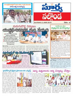 Tuesday, Jan 5, 2016