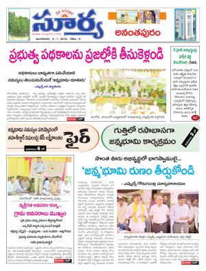 Tuesday, Jan 5, 2016